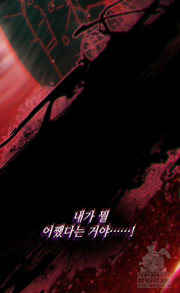 막장드라마에 갇혀버렸다 27화 6