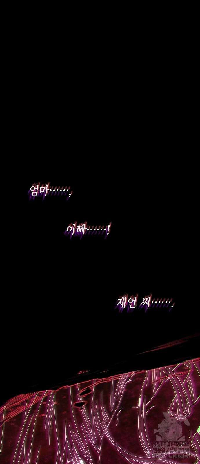 막장드라마에 갇혀버렸다 27화 8