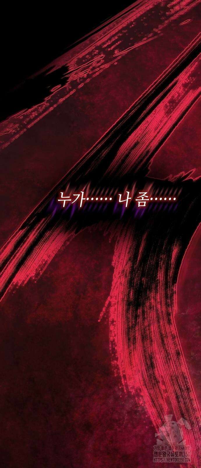 막장드라마에 갇혀버렸다 27화 10