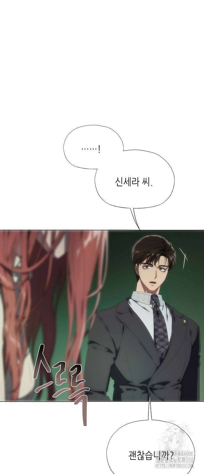 막장드라마에 갇혀버렸다 27화 17