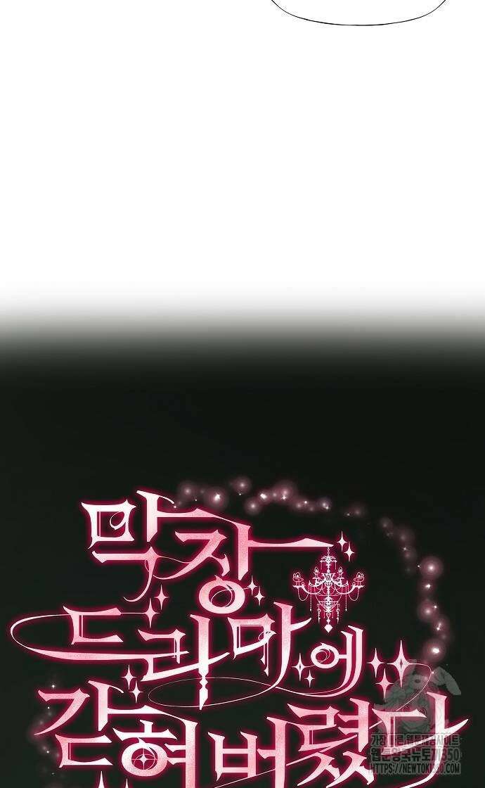 막장드라마에 갇혀버렸다 27화 18