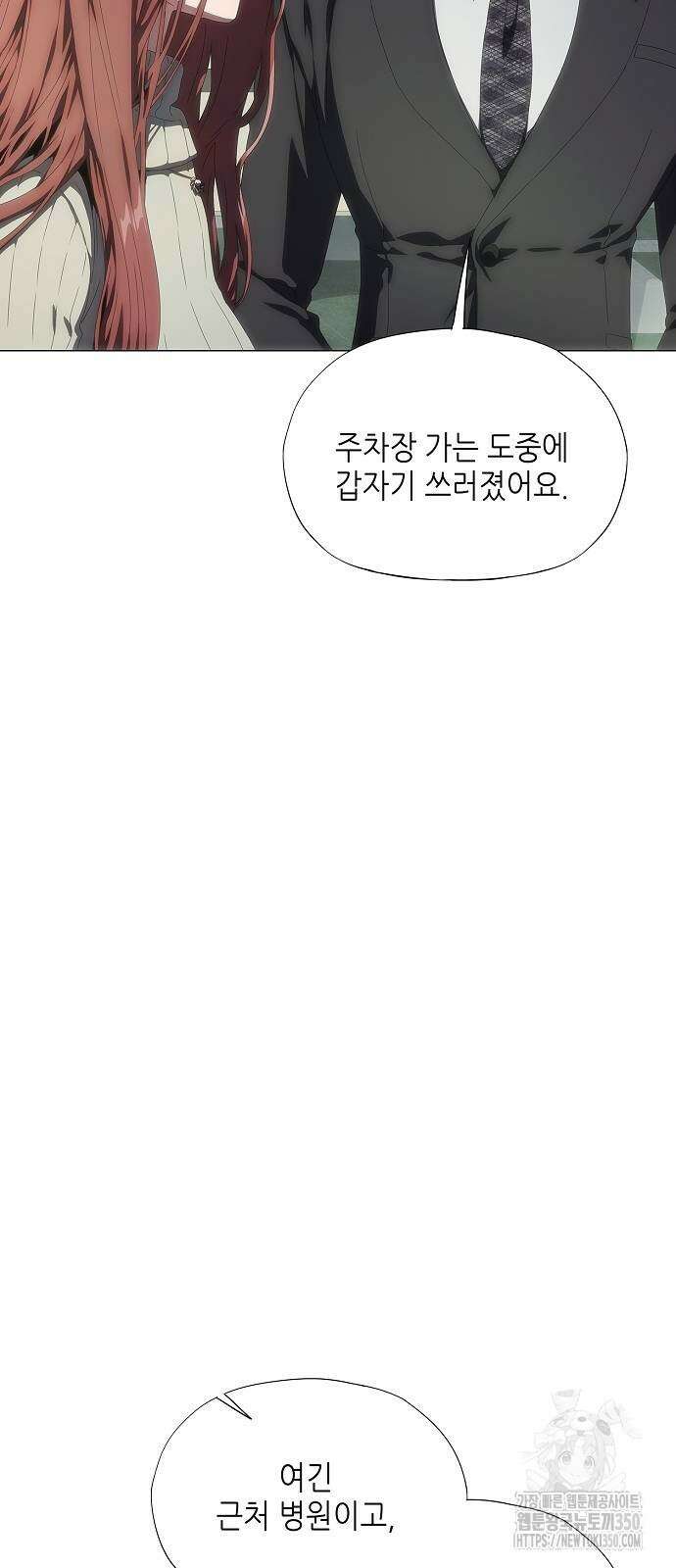 막장드라마에 갇혀버렸다 27화 22