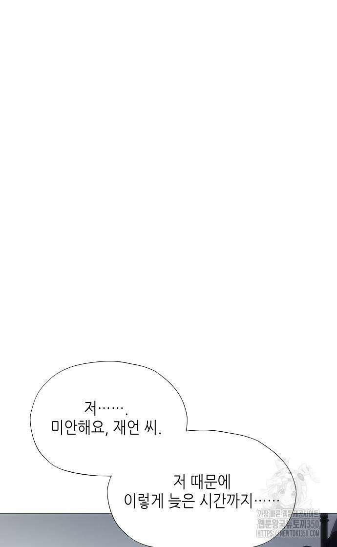 막장드라마에 갇혀버렸다 27화 24