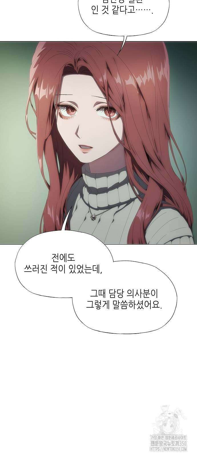 막장드라마에 갇혀버렸다 27화 26