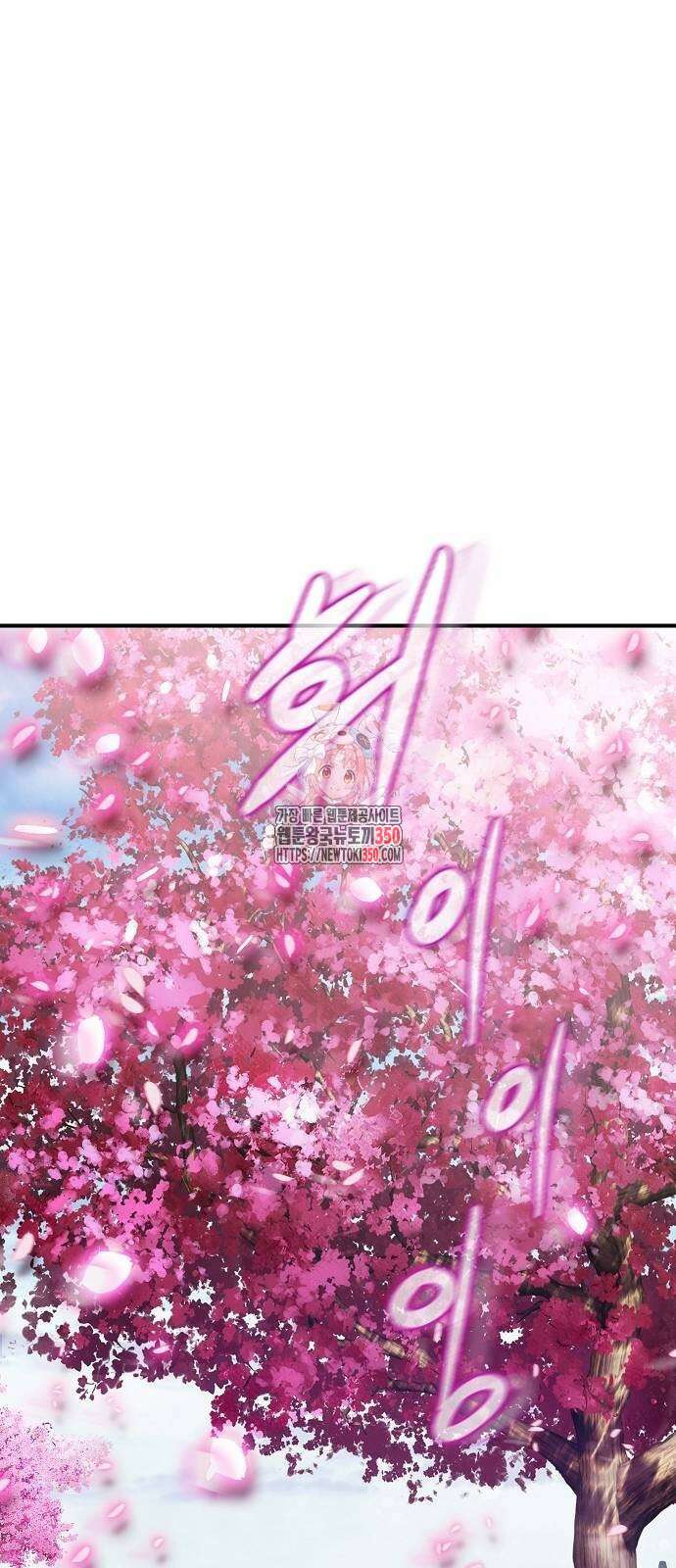 평화식당 77화 1