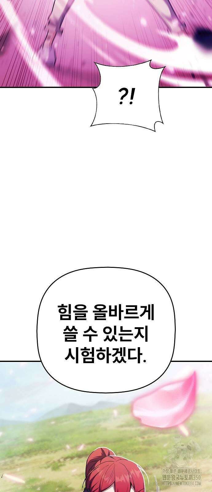 평화식당 77화 7