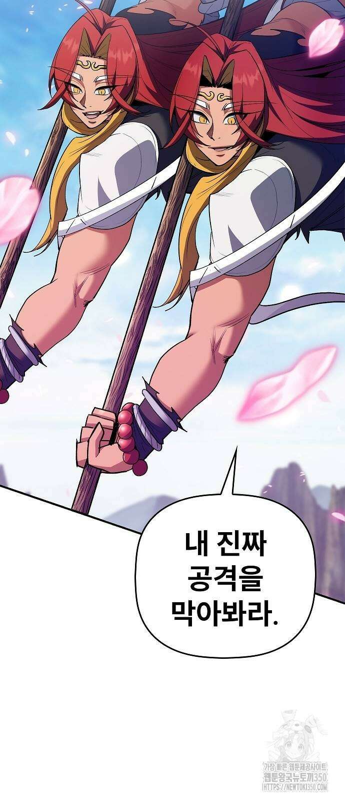 평화식당 77화 9