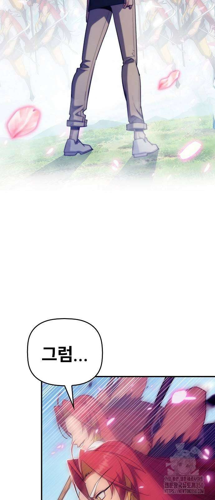 평화식당 77화 11