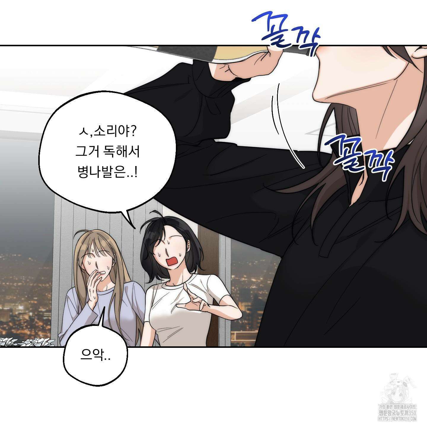 드렁큰 마이 보스 18화 3