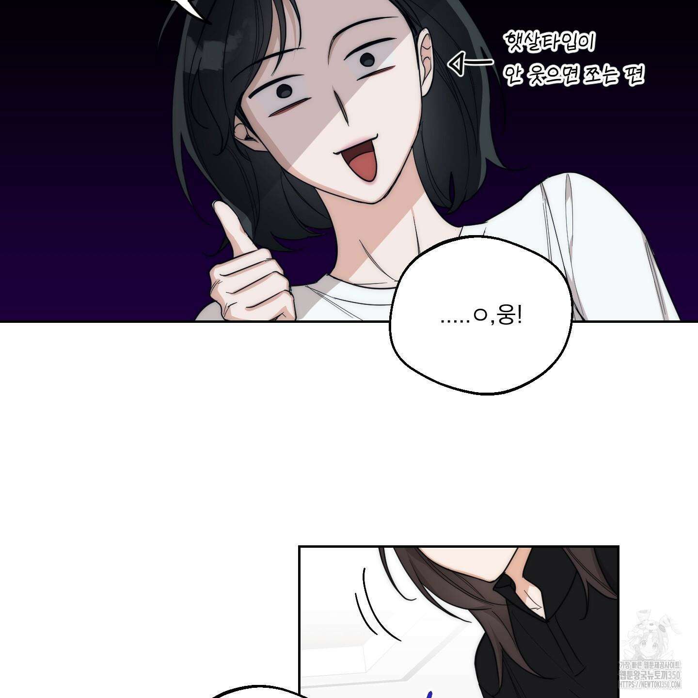 드렁큰 마이 보스 18화 7