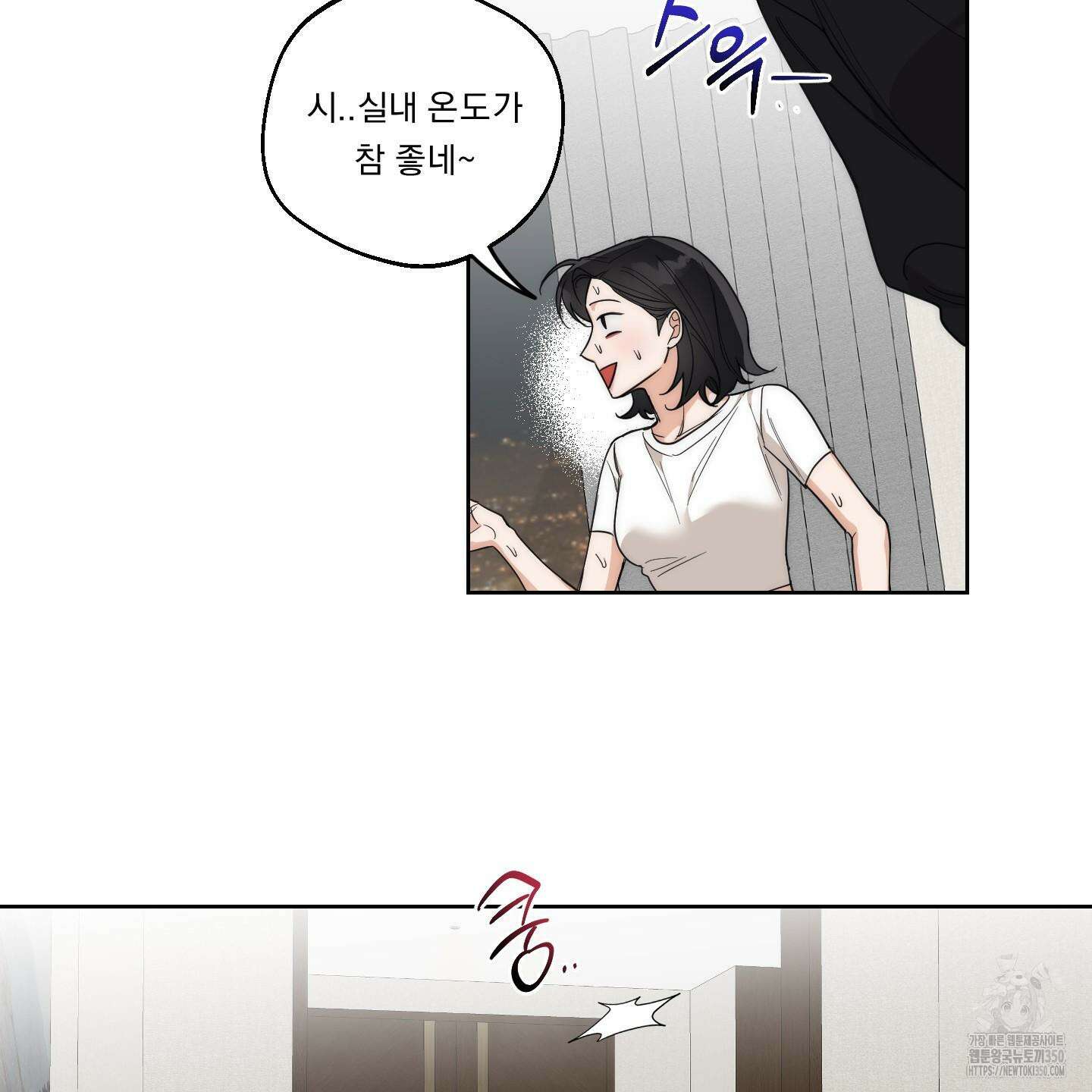 드렁큰 마이 보스 18화 8