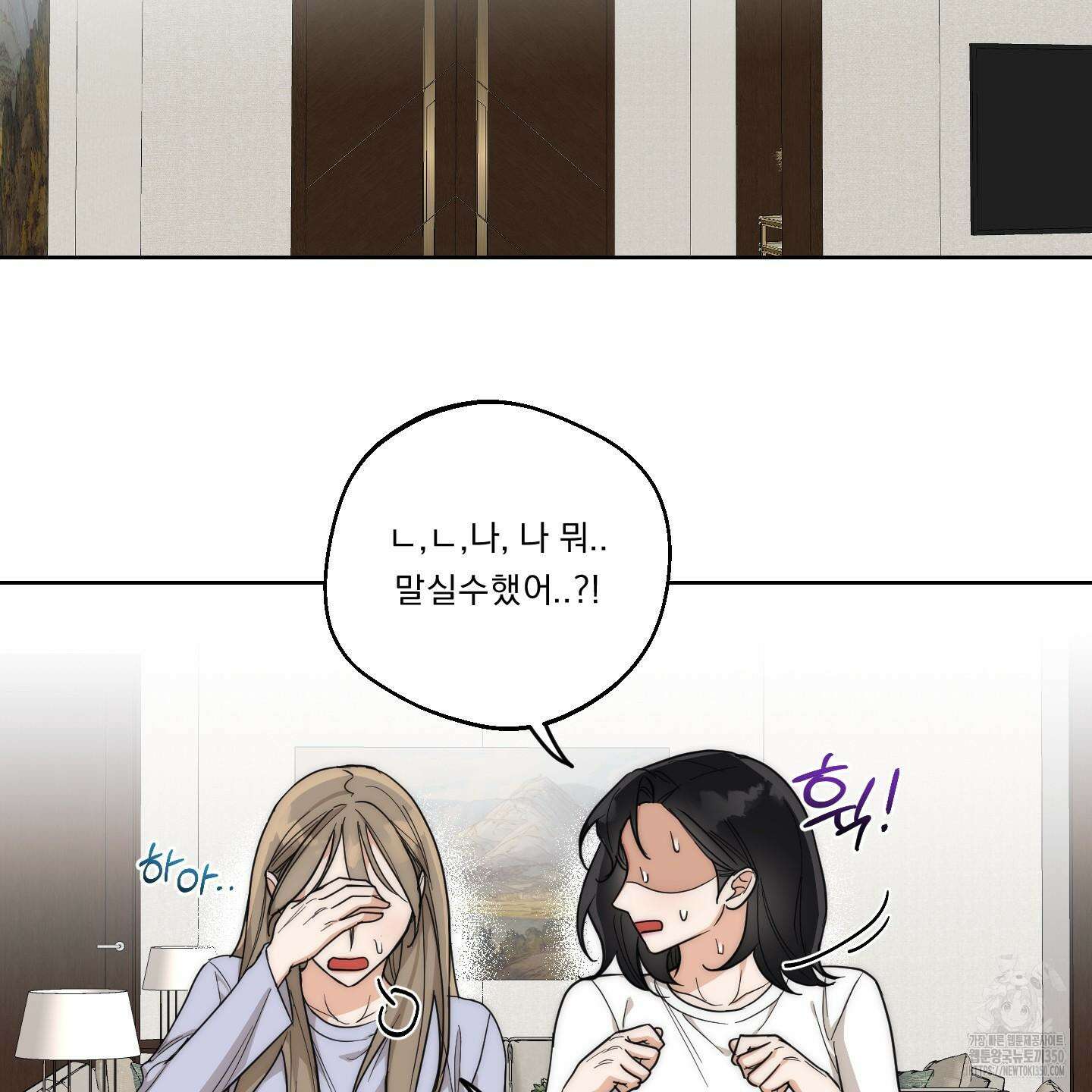 드렁큰 마이 보스 18화 9