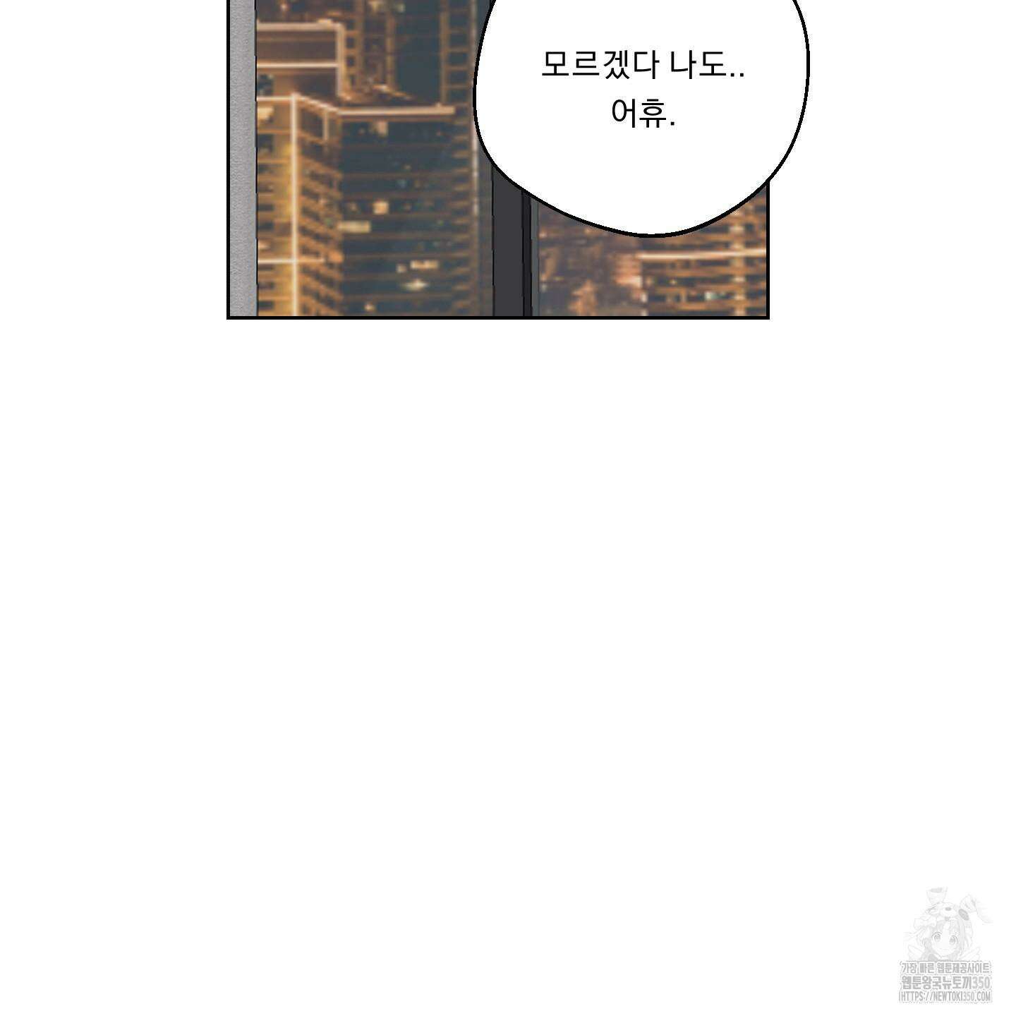 드렁큰 마이 보스 18화 11