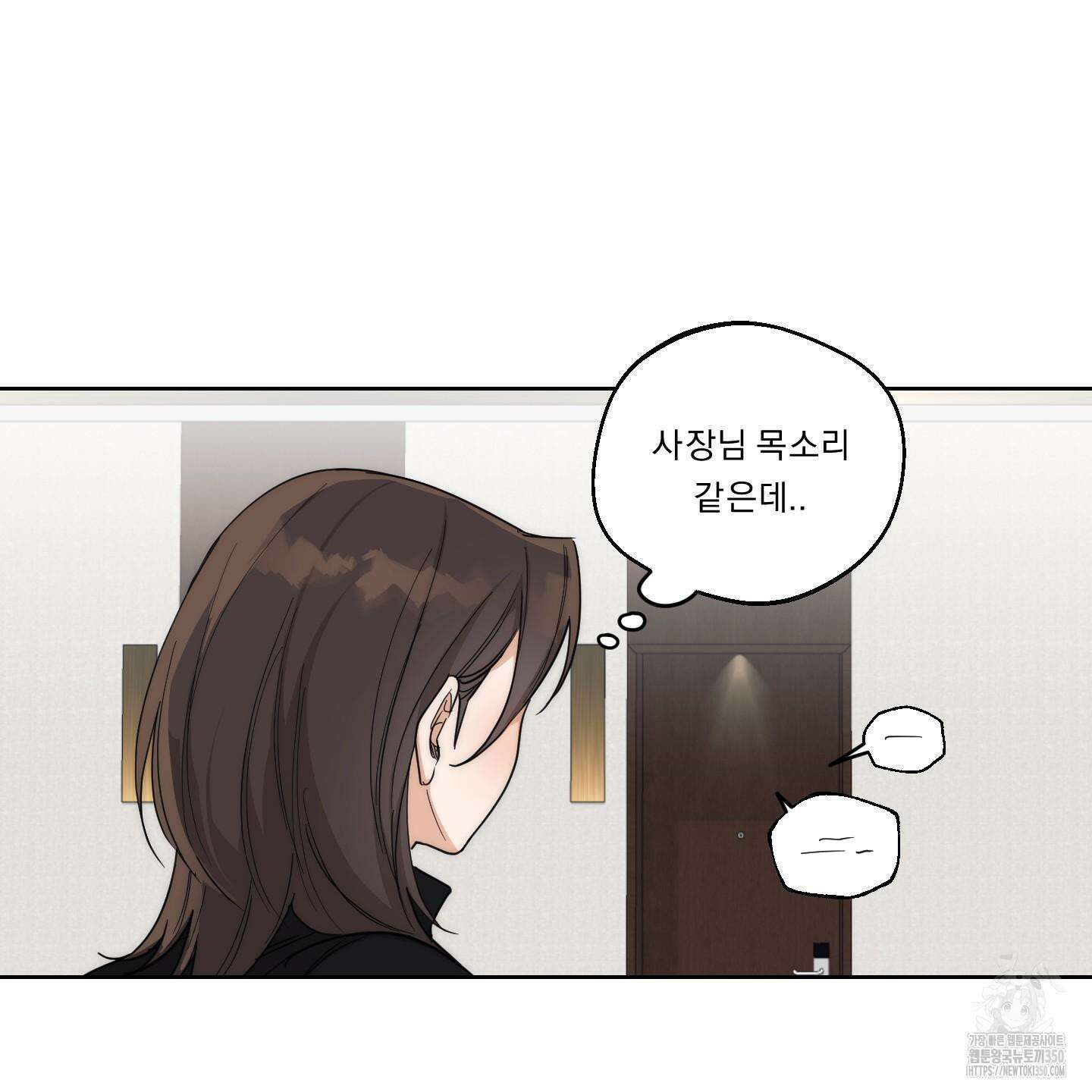 드렁큰 마이 보스 18화 15