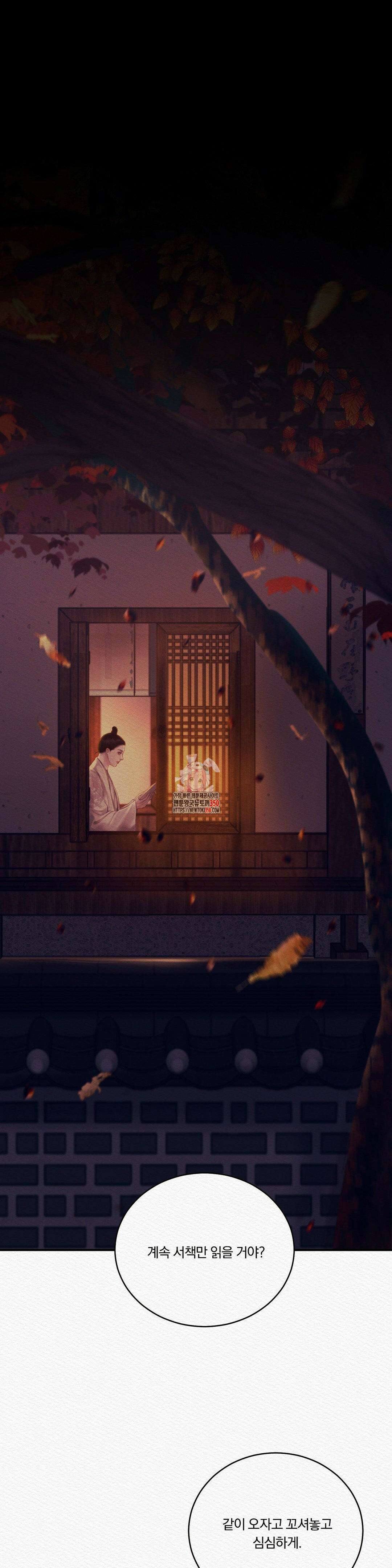 귀야곡 68화 1