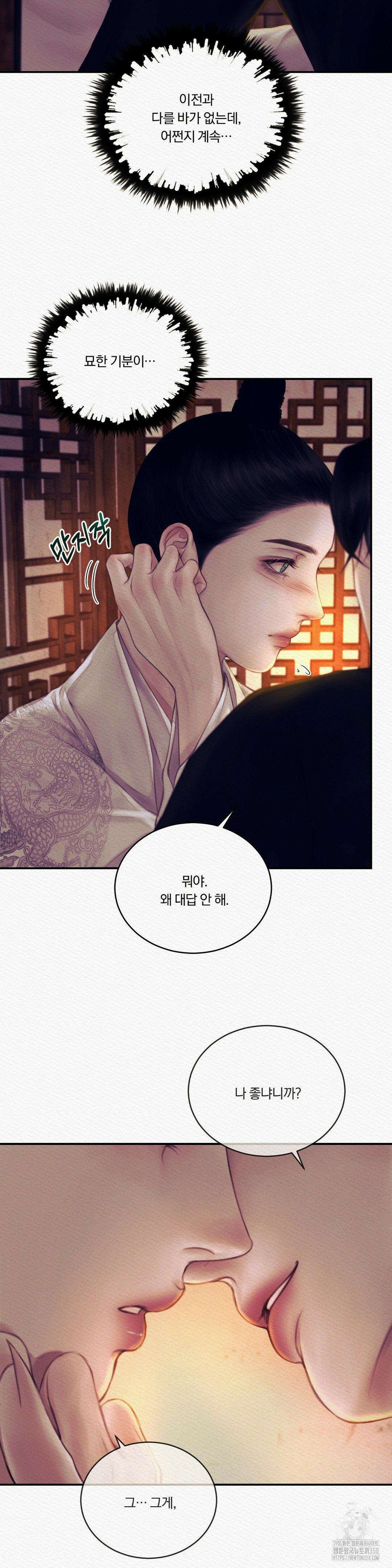 귀야곡 68화 4