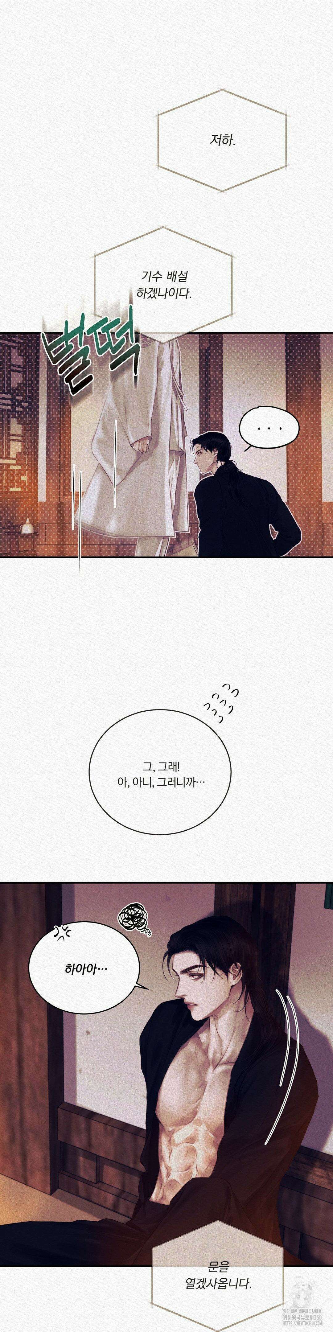 귀야곡 68화 5