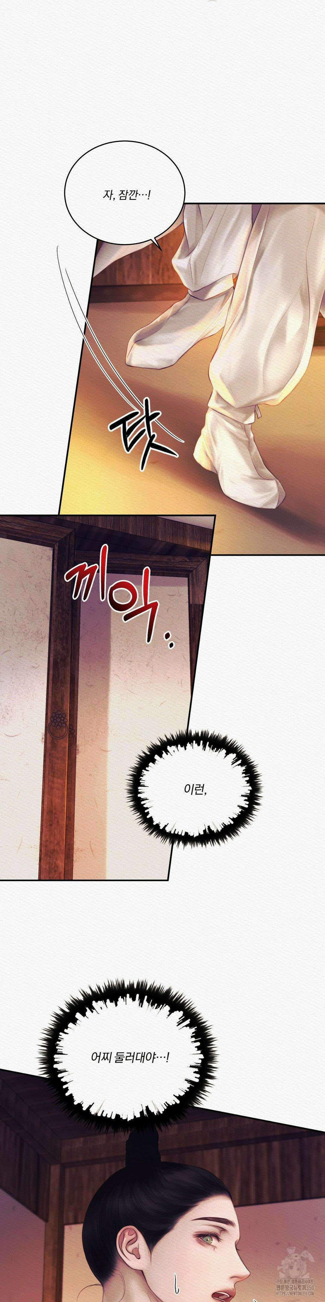 귀야곡 68화 6