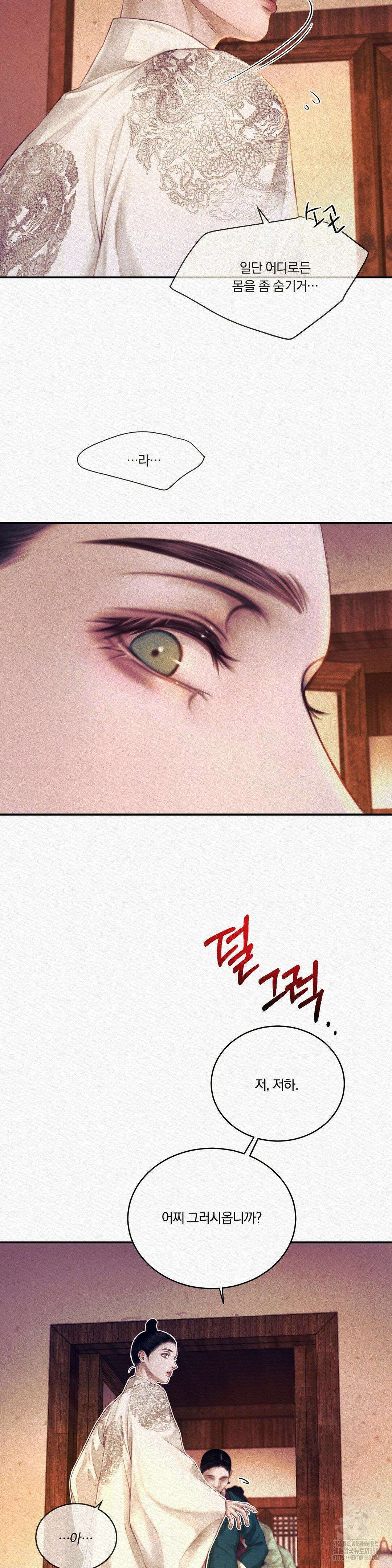 귀야곡 68화 7