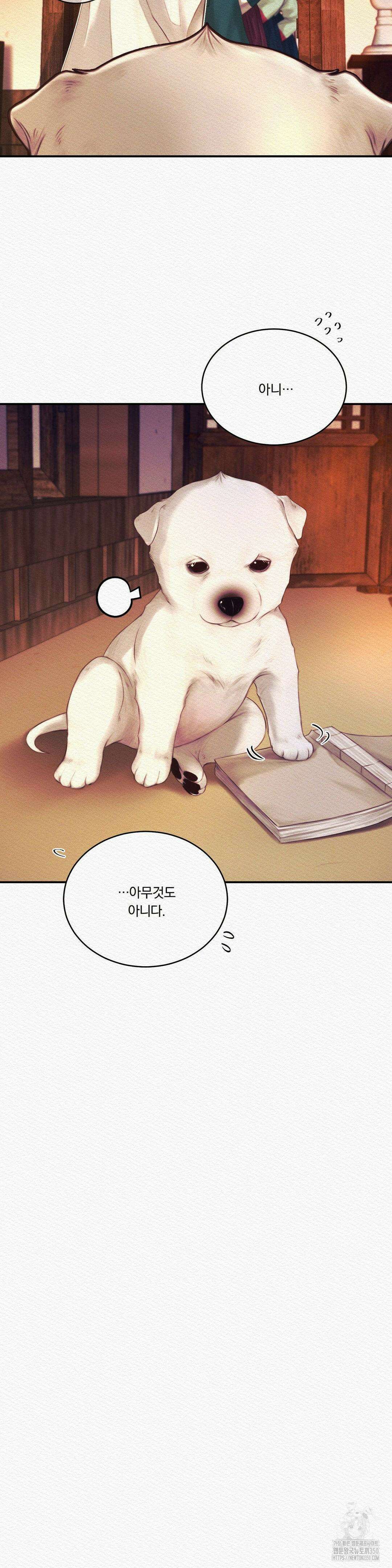 귀야곡 68화 8