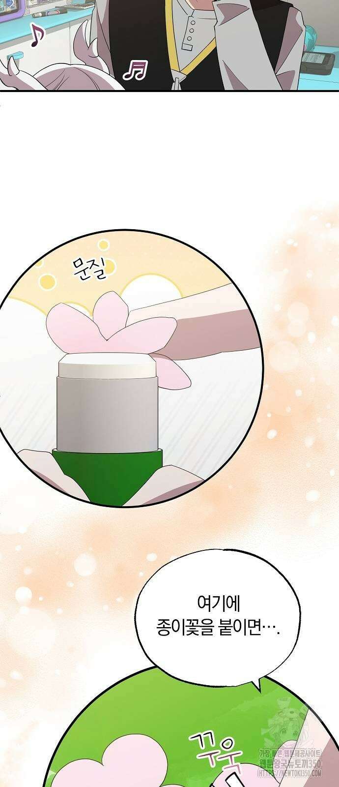 이세계 편돌이 30화 4