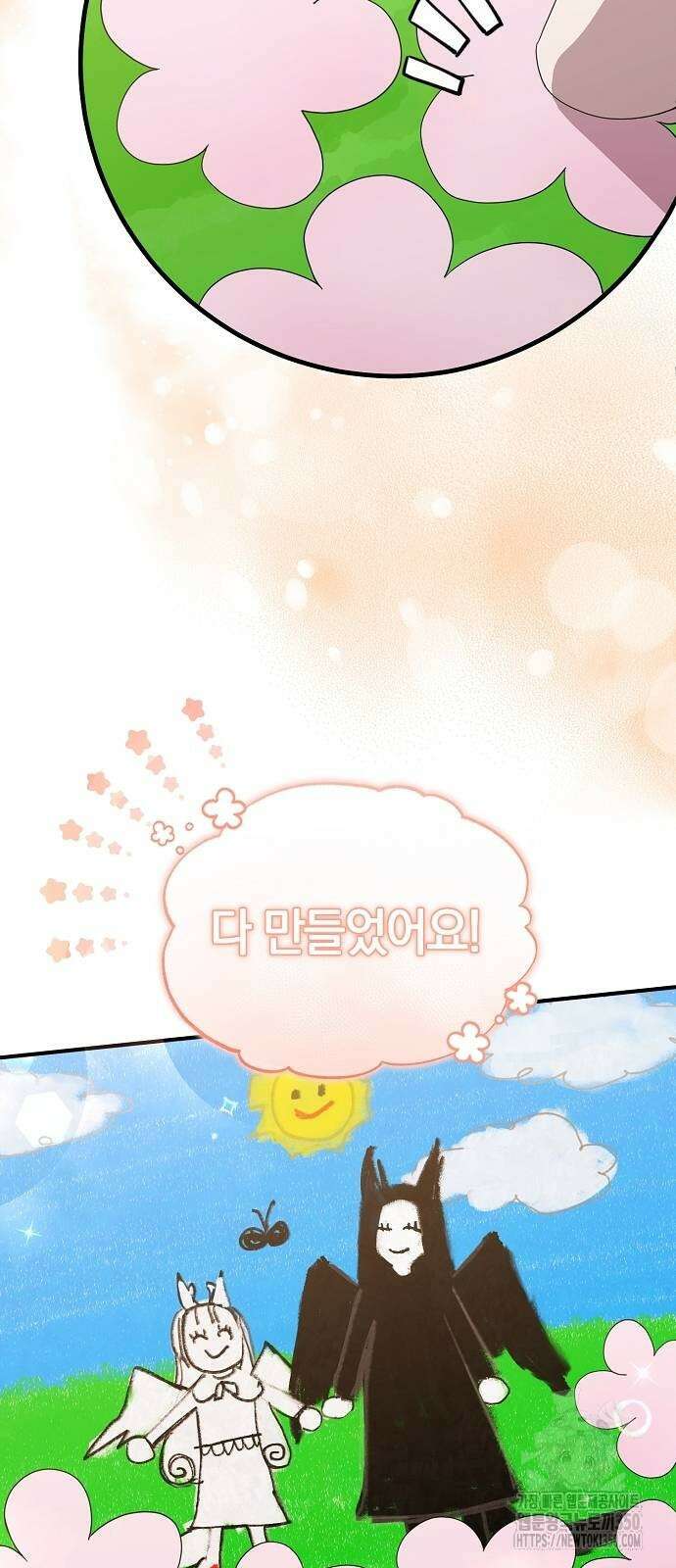 이세계 편돌이 30화 5