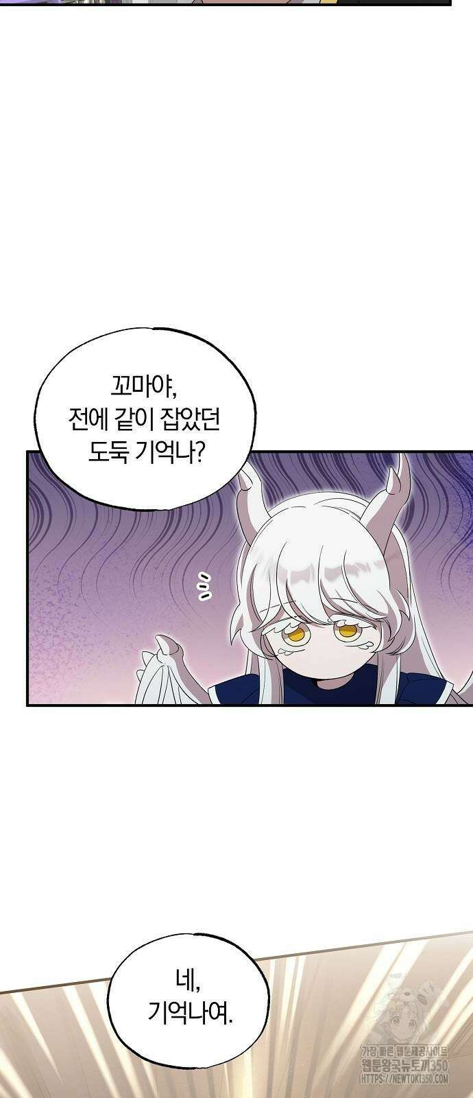 이세계 편돌이 30화 11