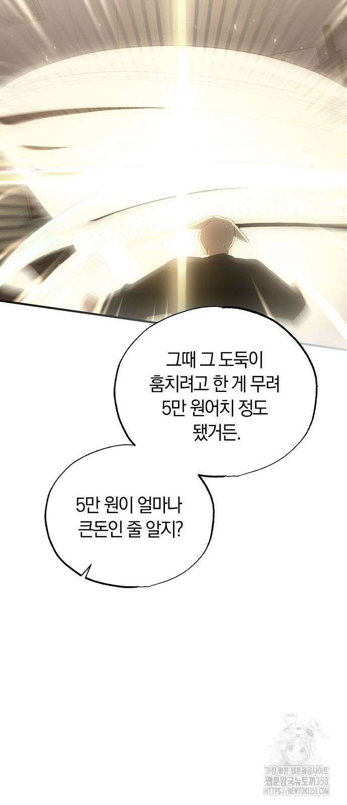 이세계 편돌이 30화 12