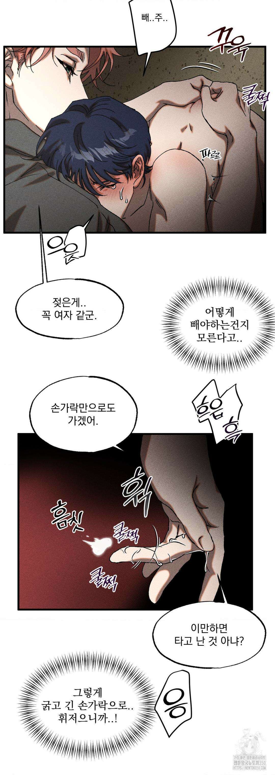 cash or credit (캐시 오어 크레딧) 8화 5