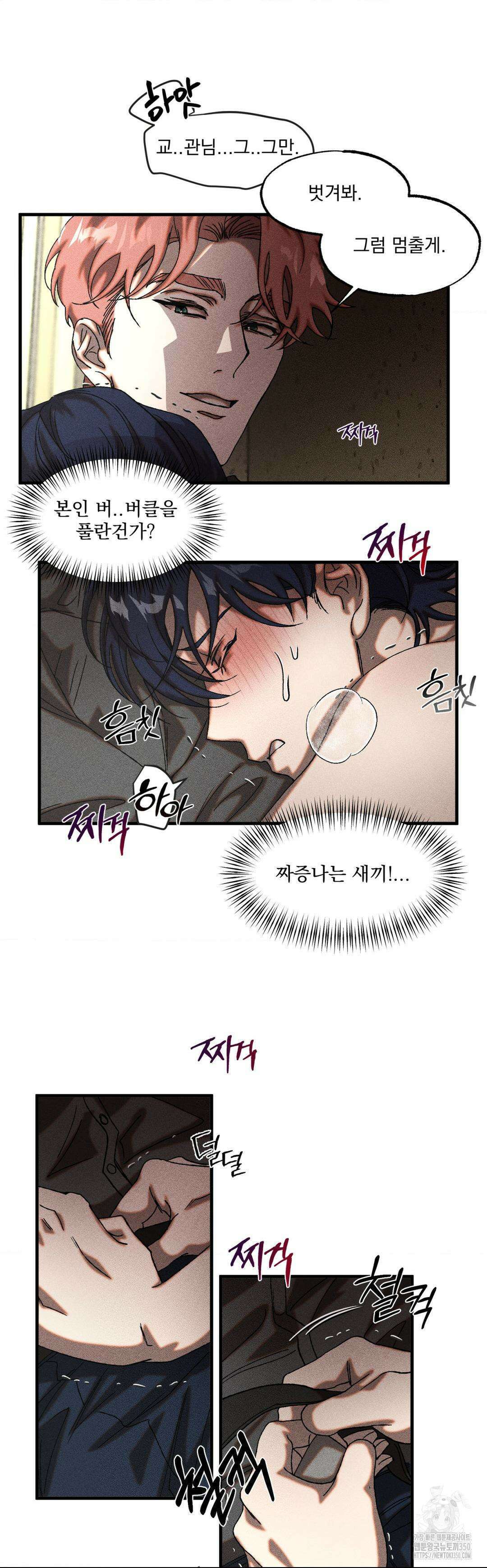 cash or credit (캐시 오어 크레딧) 8화 6