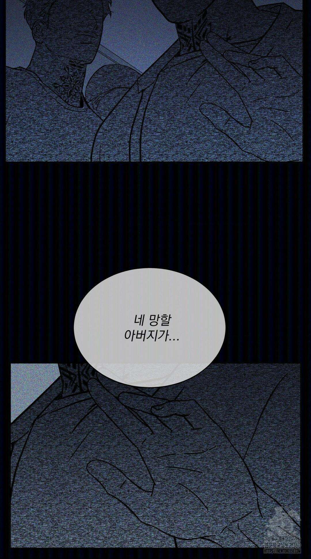 FlashLight (플래시라이트) 6화 3