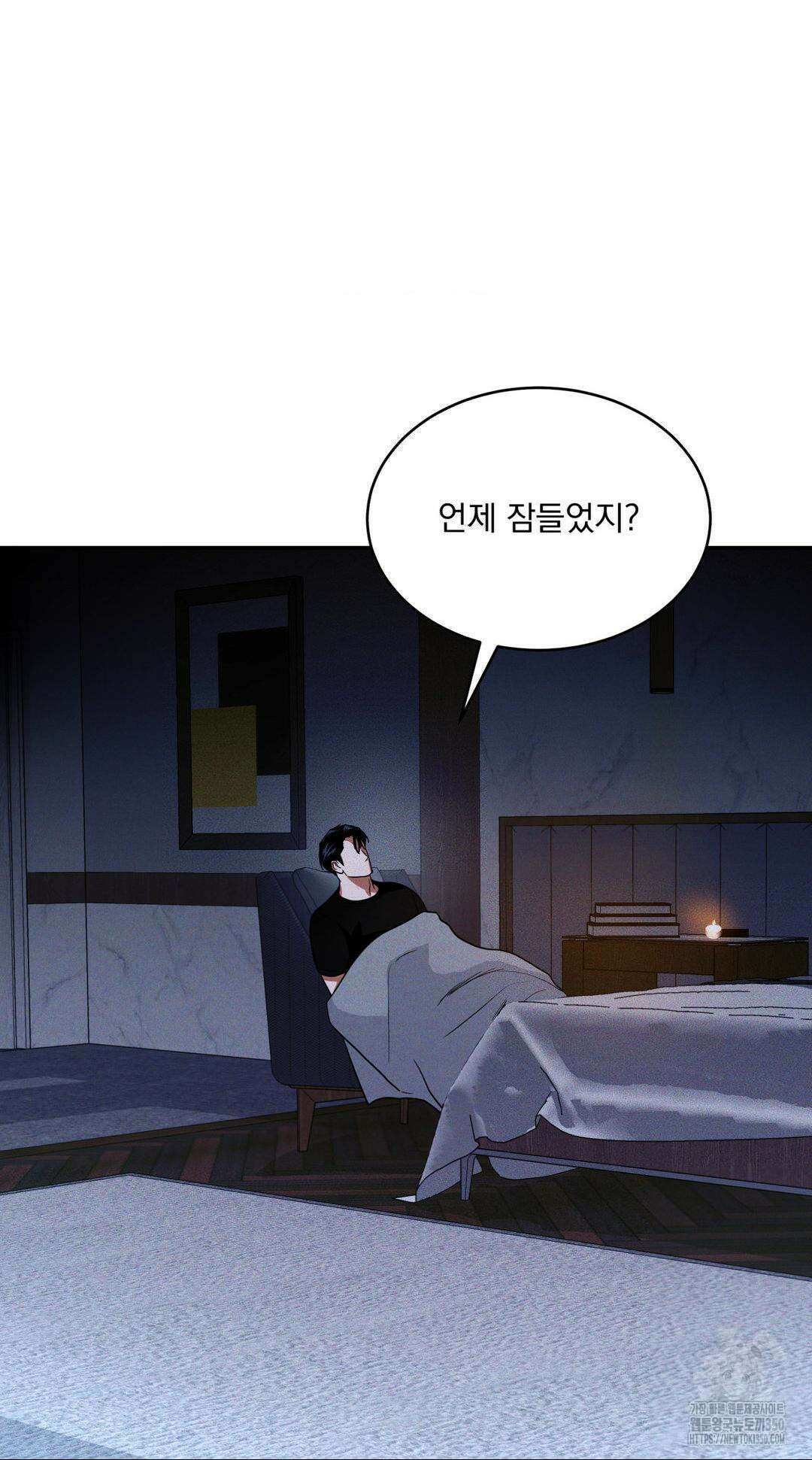 FlashLight (플래시라이트) 6화 5
