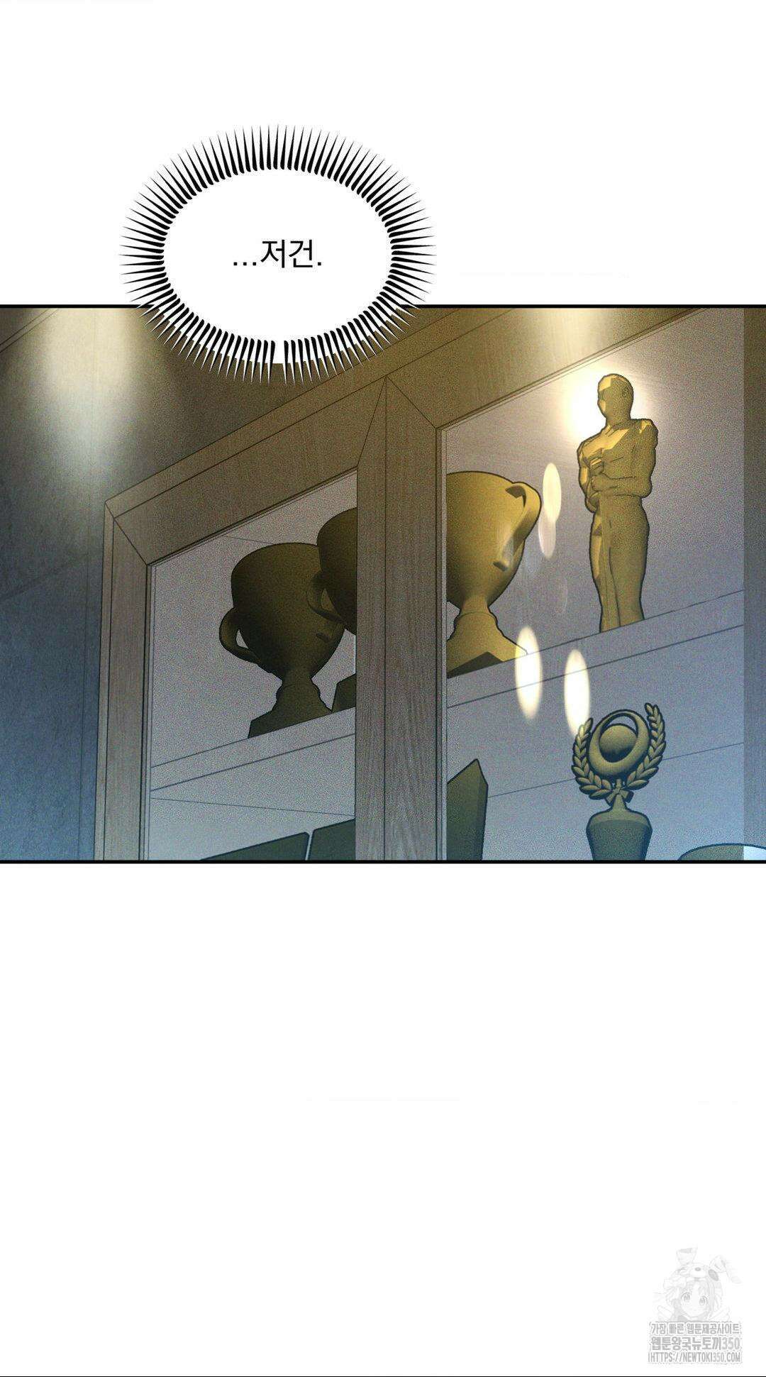 FlashLight (플래시라이트) 6화 14