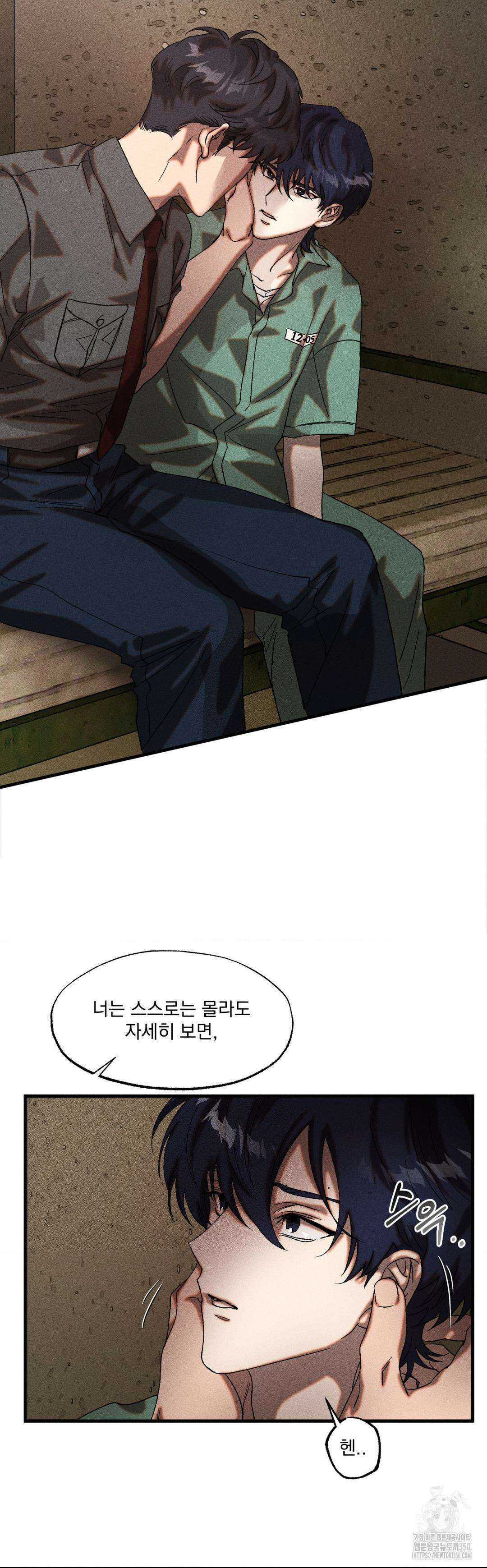 cash or credit (캐시 오어 크레딧) 16화 2