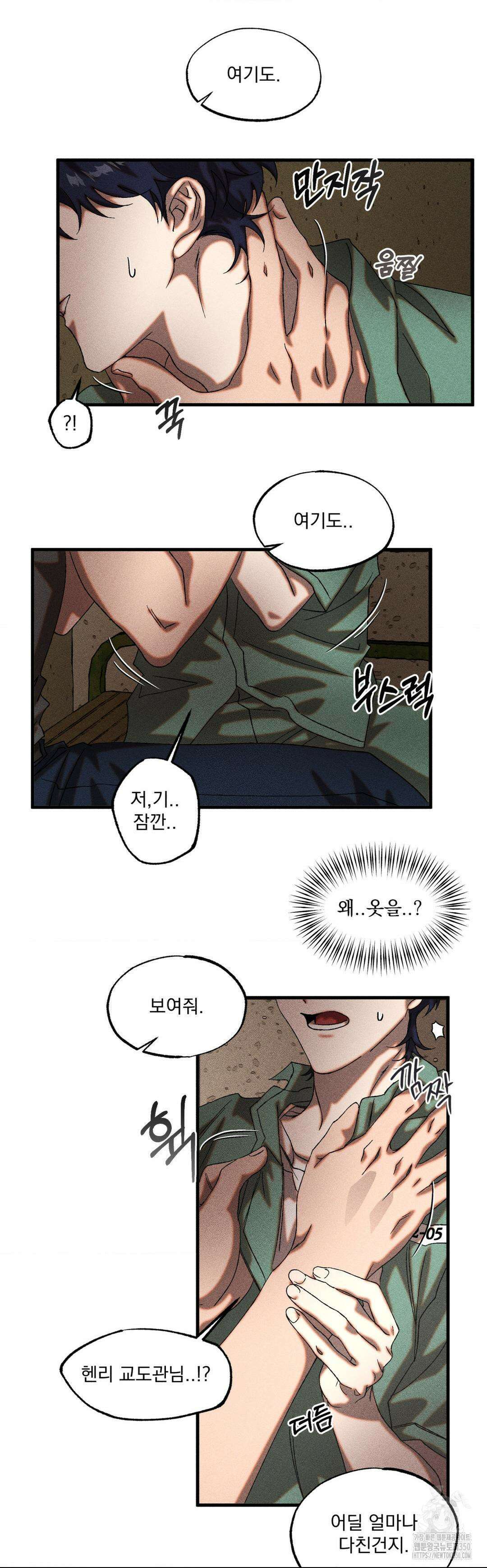 cash or credit (캐시 오어 크레딧) 16화 3