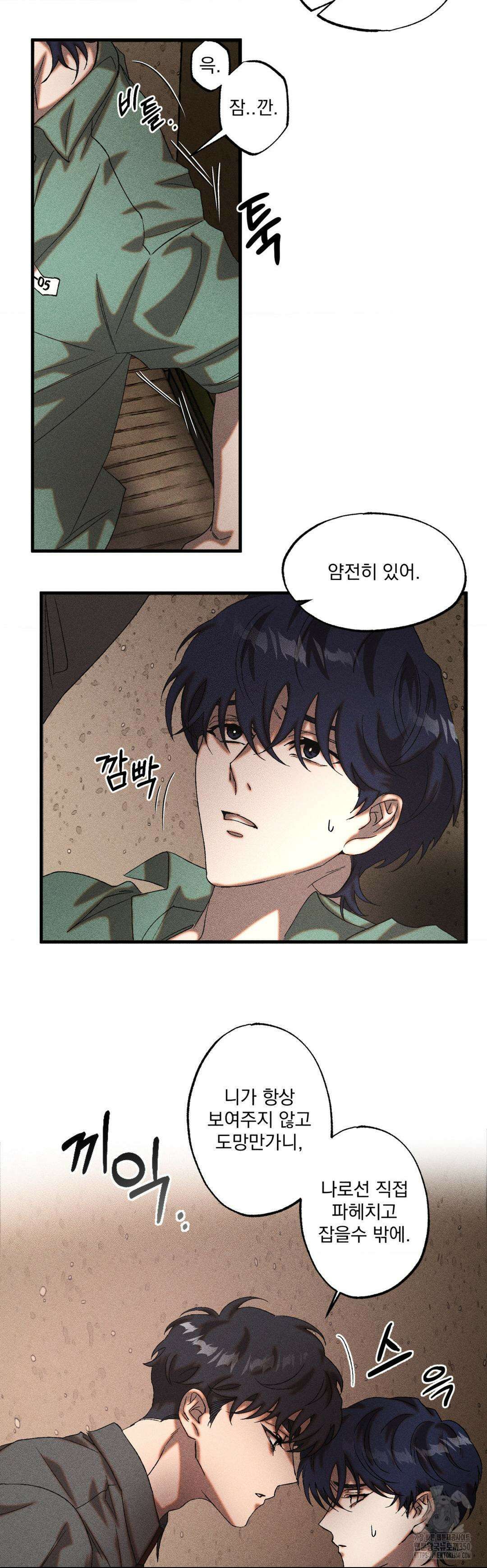 cash or credit (캐시 오어 크레딧) 16화 4