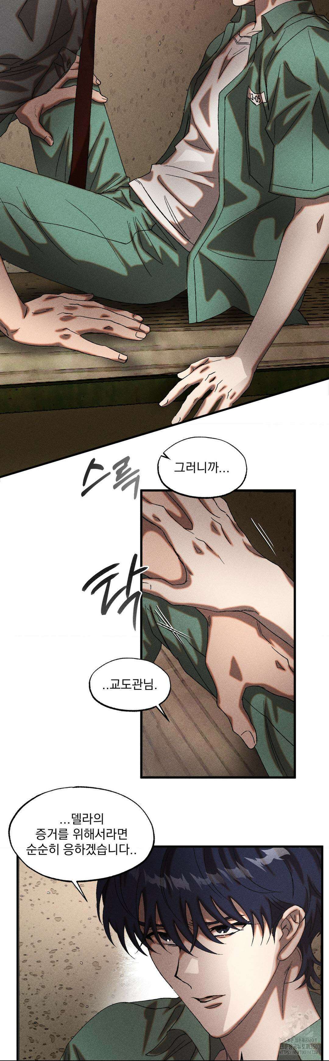 cash or credit (캐시 오어 크레딧) 16화 5
