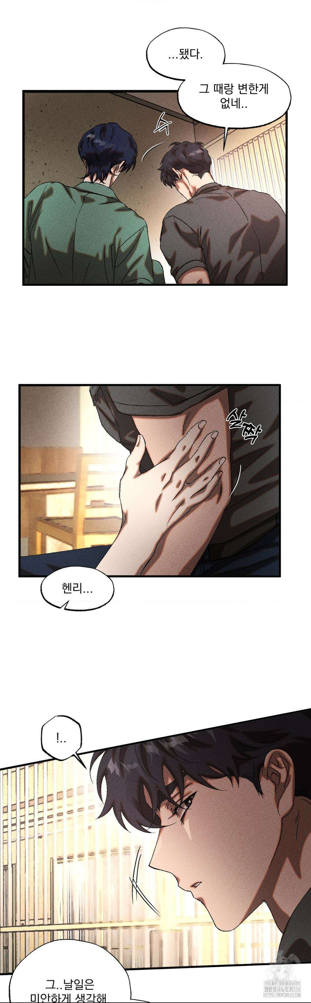 cash or credit (캐시 오어 크레딧) 16화 7