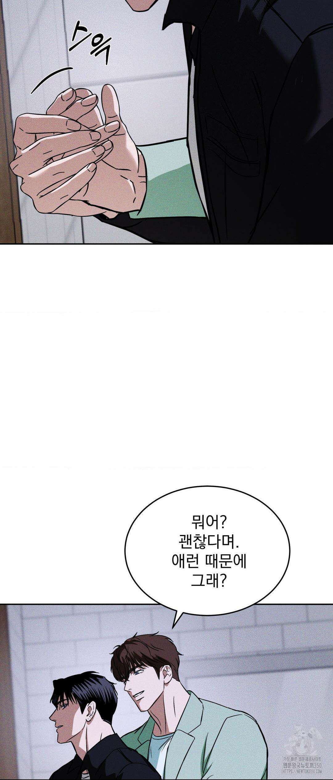 FlashLight (플래시라이트) 12화 6