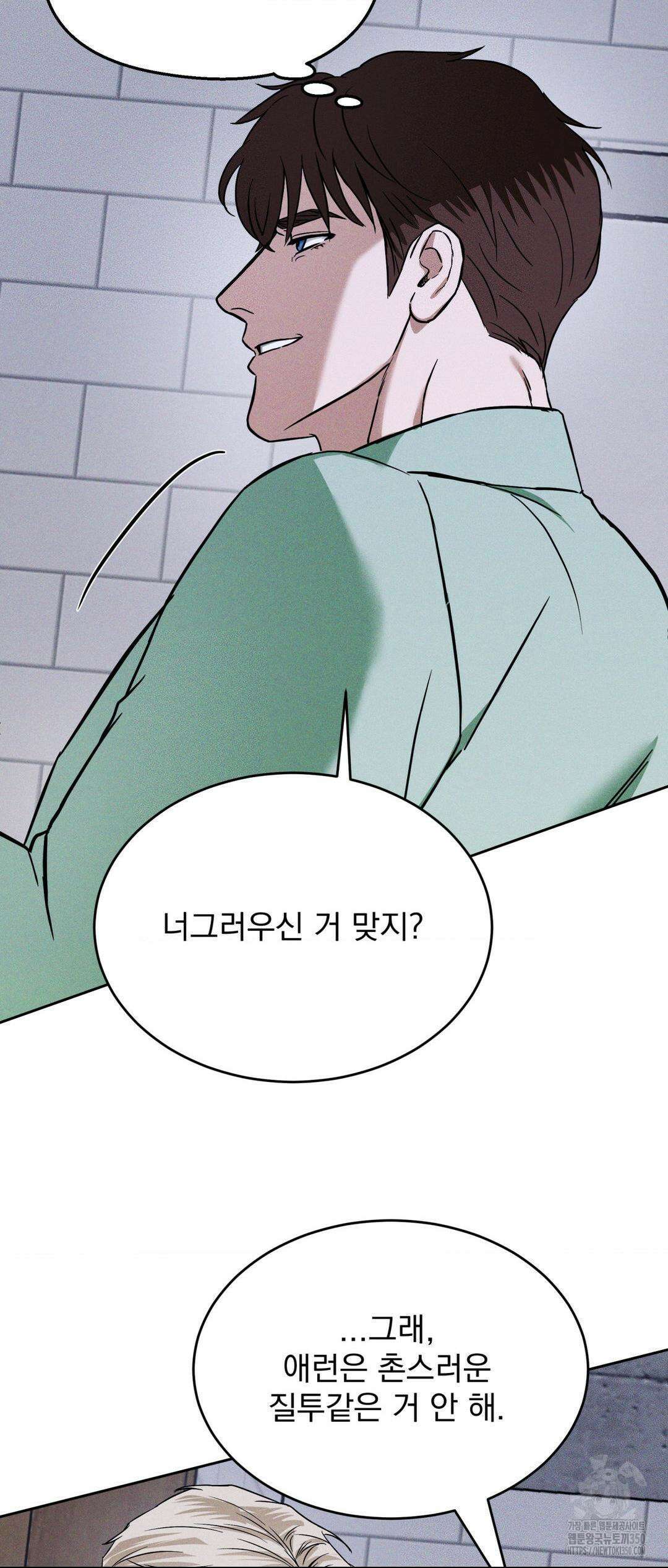FlashLight (플래시라이트) 12화 11