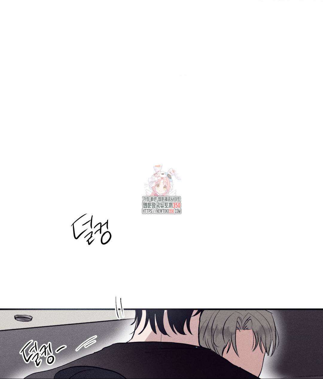 언슬립 7화 1