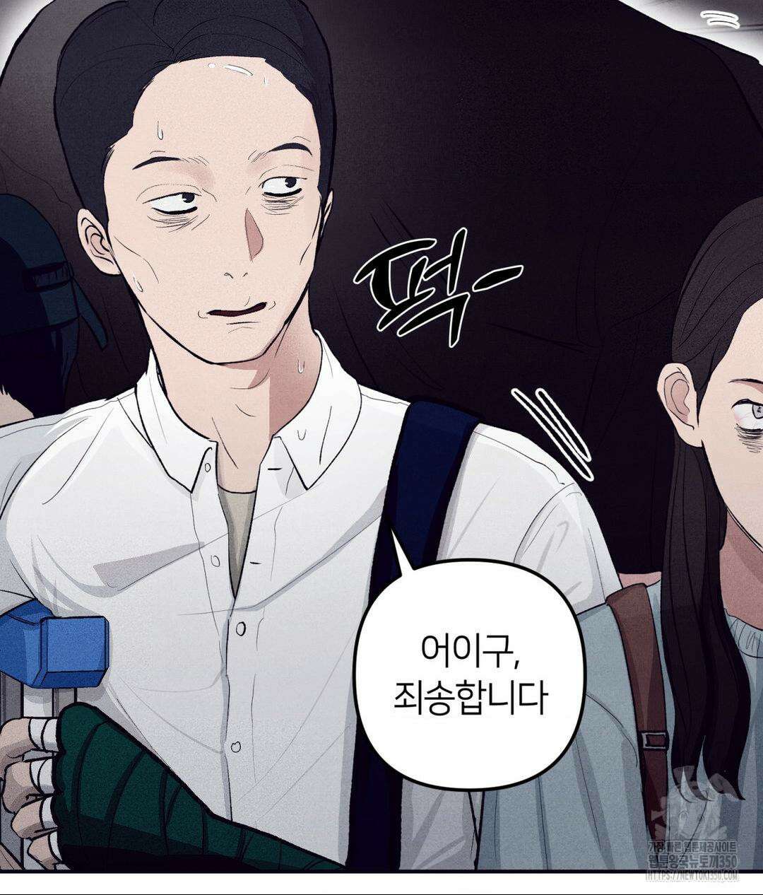 언슬립 7화 2