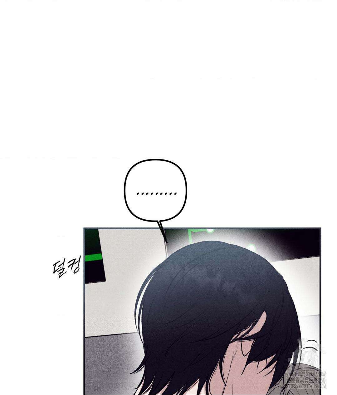 언슬립 7화 3