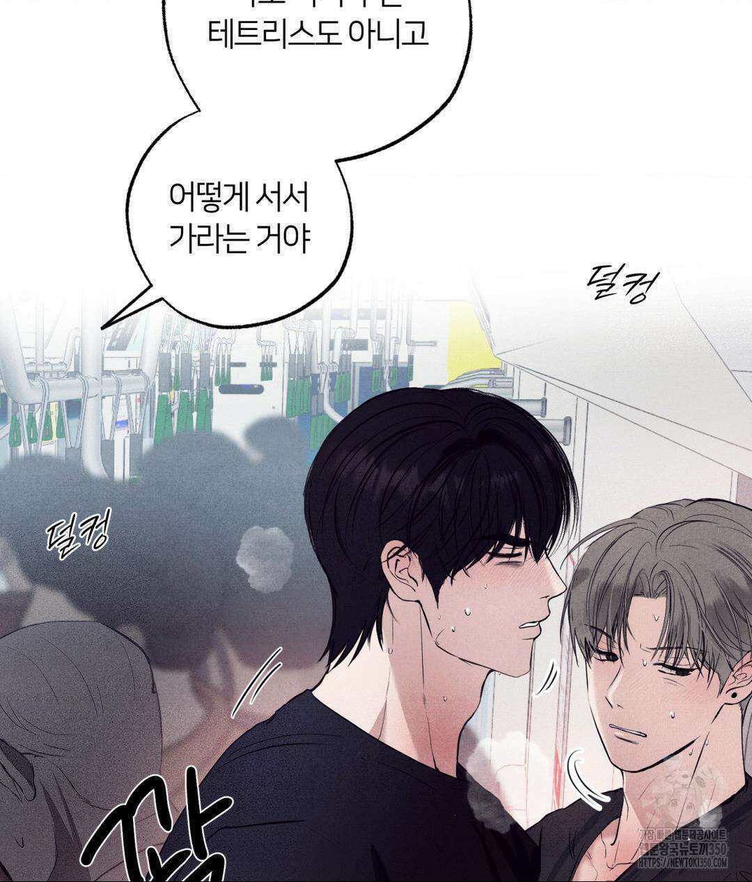 언슬립 7화 5