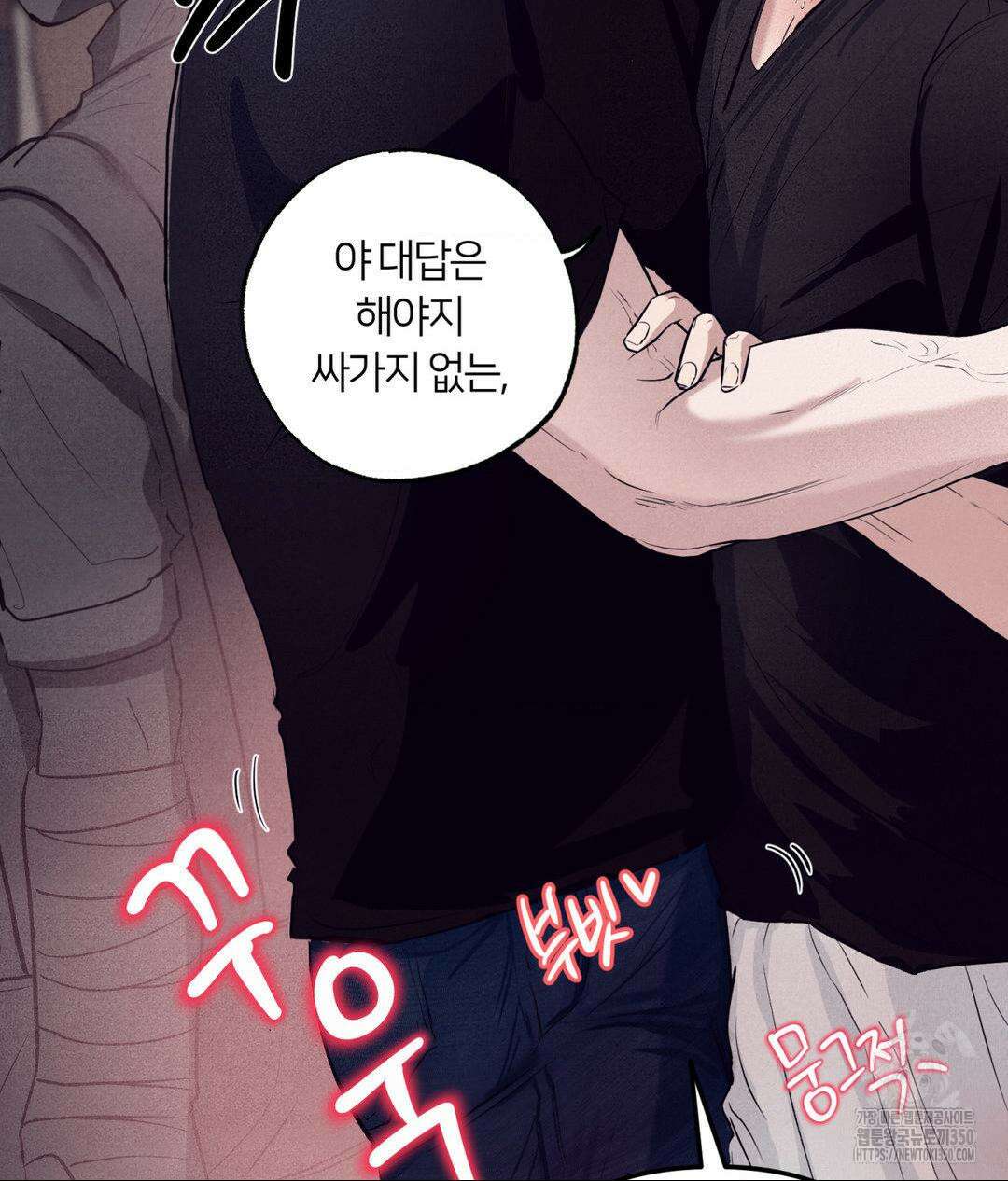 언슬립 7화 6