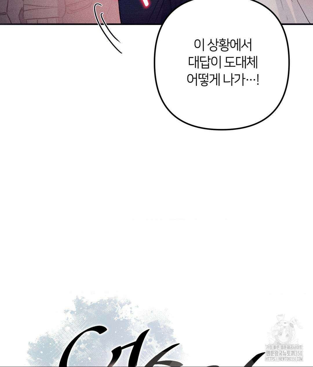 언슬립 7화 7