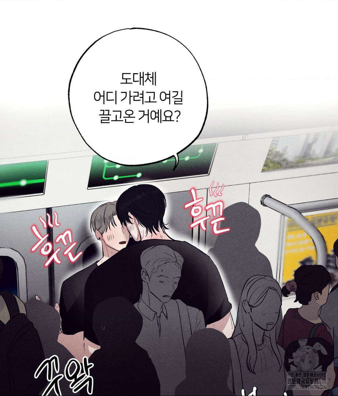 언슬립 7화 9