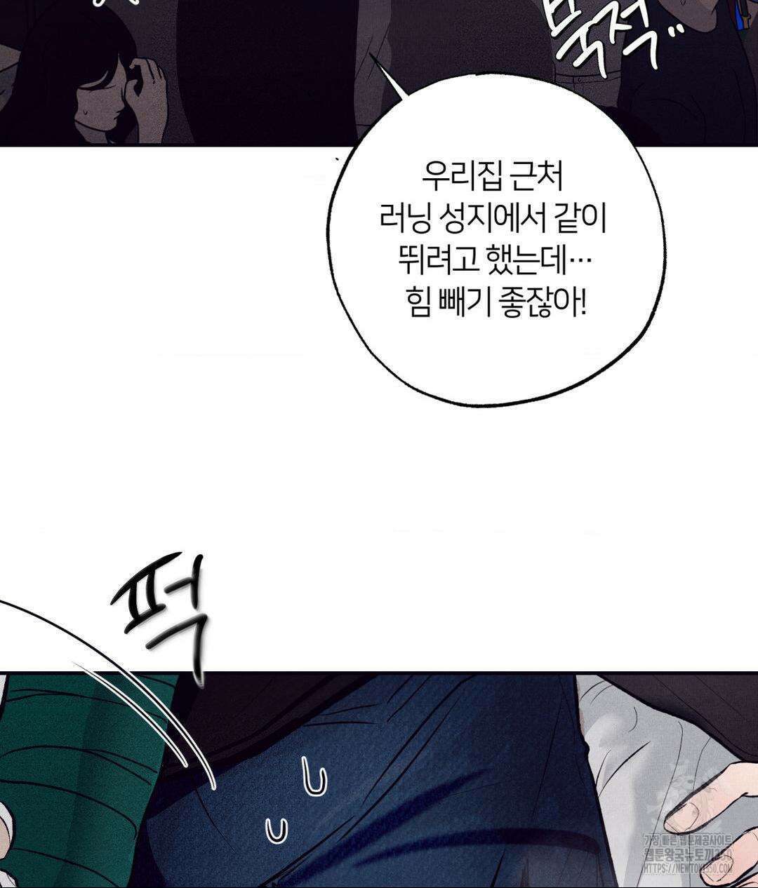 언슬립 7화 10