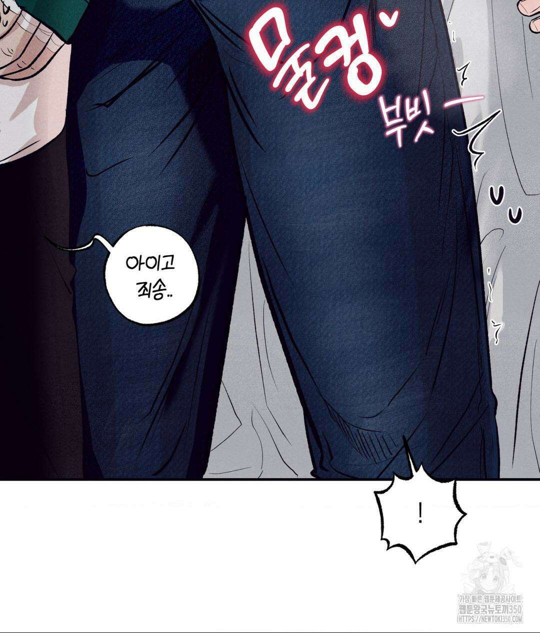언슬립 7화 11