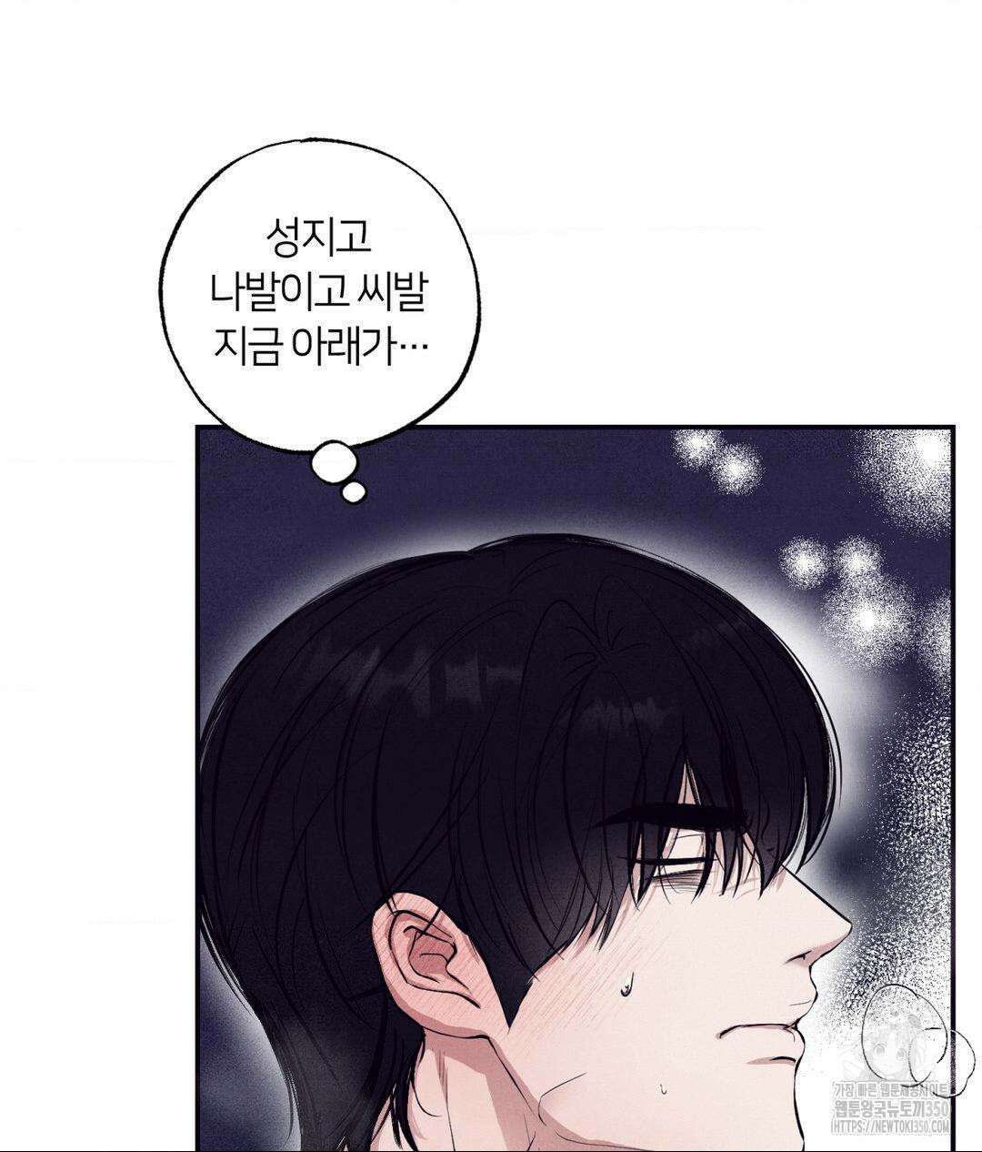 언슬립 7화 12